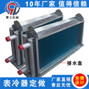 Enfriador de Aire Qing Li, Intercambiador de Calor de Tubo de Cobre con Bandeja de Drenaje, Personalización Industrial No Estándar - Product Image 3