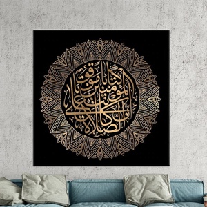 Arte Murale Islamica in Vetro Temperato, Decorazione Casa Musulmana, Sura An-<span class=keywords><strong>Nisa</strong></span> 103, Regali Musulmani, Regali per il Ramadan, Dipinto in Cristallo e Porcellana - Product Image 4