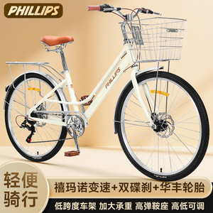 Bicicleta Urbana Phillips de 26 Pulgadas con Cuadro de Aleación de Aluminio, Estilo Clásico, Multivelocidad, para Desplazamientos Urbanos - Product Image 4