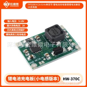 ฮงเว่ย ไมโคร TP5100 บอร์ดชาร์จแบตเตอรี่ลิเธียม 4.2V 8.4V รุ่นอินดักเตอร์ขนาดเล็กแบบเซลล์เดี่ยวและคู่ - Product Image 5