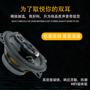 Haut-parleur coaxial pour voiture 165 mm 4 ohms 12 V noir usage général - Product Image 2