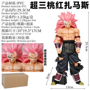 พวงกุญแจฟิกเกอร์การ์ตูนอนิเมะ PVC ขนาด 29 ซม. ดราก้อนบอล Z ซามาส ของสะสม DBZ ฟิกเกอร์ญี่ปุ่น - Product Image 3