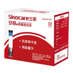 Sannuo Anwen Plus Lecteur <span class=keywords><strong>de</strong></span> <span class=keywords><strong>glycémie</strong></span> Modèle stable Utilisation à domicile Entièrement automatique Sans codage Commande vocale - Product Image 3