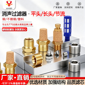 Silenciador Neumático Yixing de 1/8 Pulgadas con Rosca Externa, Válvula de Aire de Cobre y Acero Inoxidable para Herramientas de Compresor - Product Image 5