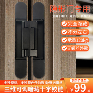 Bisagras Ocultas de 180 Grados de Aleación de Zinc de Alta Capacidad de Carga para Puertas de Madera y Puertas Plegables - Product Image 5