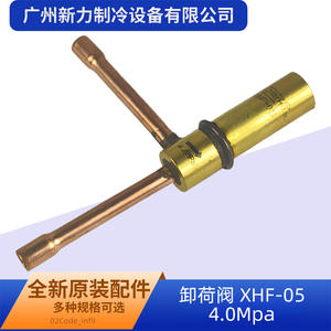 Vanne de décharge pour climatiseur central Xhf 05, taille de port 1/2 pouce, vanne de réduction de pression 4,0 Mpa, pièce 15500217000009 - Product Image 5