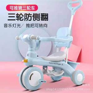 Baby Cartiage Kids Tricycle 1-6 Years Musical Lights Push Handle Anti-Tip Three <b>Wheels</b> <b>Plastic</b> Foaming <b>Wheel</b> - Product Image 1