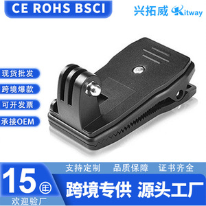 คลิปหนีบกระเป๋าเป้สำหรับกล้องแอคชั่น GoPro พร้อมอะแดปเตอร์พลาสติกแบบปลดเร็วสำหรับกล้องแอคชั่น - Product Image 4