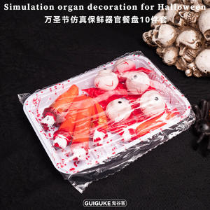Simulation Horreur Organes Globes Oculaires Sanglants Coeur Blague Cerveau Sectionné Membres Maison Hantée Halloween Scène Décoration Fantôme Festival - Product Image 4