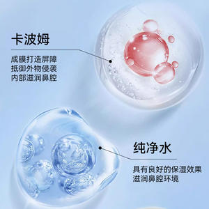 Bloqueador Nasal de Alérgenos Sunflower Medical, Gel Herbal de 15g para el Alivio de la Rinitis Alérgica - Product Image 4