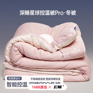 Deep Sleep Knitted <b>Comforter</b> Spring Autumn Breathable Cotton Quilt Mother Child All Seasons - Product Image 4