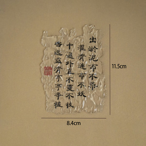 Décoration de gâteau au miel et à la douceur, ode au lotus, lettrage en acrylique style chinois à effet d'ondulation d'eau pour la Saint-Valentin Qixi - Product Image 3