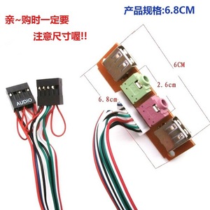 เคสคอมพิวเตอร์ แผงด้านหน้า สาย USB สายสัญญาณเสียง 6.8 ซม. บอร์ด I/O สำหรับประกอบพีซี - Product Image 3