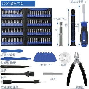 <b>Precision</b> <b>Screwdriver</b> <b>Set</b> 118 Piece Chromium Vanadium Steel For Computer Mobile Phone Repair Tools - Product Image 1