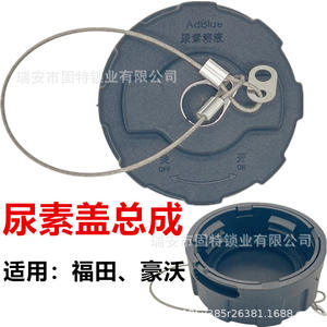 Tapa del Tanque de Urea JH03 254853J000 para Camión Ligero Fukuda Howo, Tapa de Combustible Negra ABS con Cerradura - Product Image 1