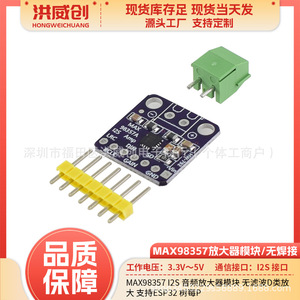 Module d'amplificateur audio I2S Max98357, 6.3V 50V, classe D non filtrée pour Esp32 Raspberry Pi - Product Image 5
