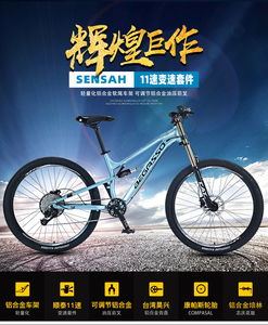 Bleta <span class=keywords><strong>Treck</strong></span> Bleta De Mountain VTT à roues 27.5 Double Suspension en alliage d'aluminium 27.5 pouces VTT - Product Image 5