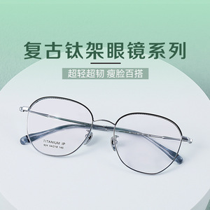 Montures de lunettes rondes en titane pur de Shenzhen, monture complète, verres en résine, protection contre la lumière bleue, design hexagonal unisexe, référence 924 - Product Image 2