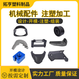 Base de Soporte Moldeada a Medida Foshan Tuoheng de Plástico por Inyección 300x20x5 ABS PP PC PA PE PS POM TPE TPU - Product Image 2