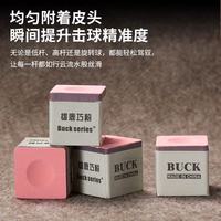 Craie de billard professionnelle rose BUCK de haute qualité avec boîte cadeau pour billard américain et snooker