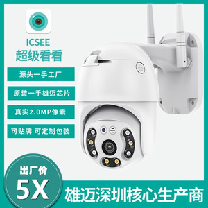 ICSee WiFi PTZ <b>Camera</b> 1080P Night Vision Two Way Audio Indoor Outdoor Surveillance - Product Image 5