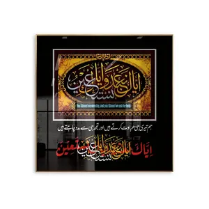Islamische Religion Kalligraphie Moschee Kristall Porzellan Malerei Allah Koran Arabisch Muslim Segen Gebet Bild druck Wand kunst