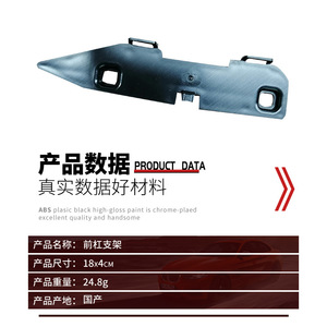 Bmw 2 Series F45 Front Bumper <b>Bracket</b> 18x4cm Abs <b>Plastic</b> Left Right Fit 14-17 Years - Product Image 1