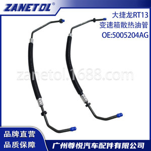 Tubo de refrigeración de aceite de transmisión Zanetol 5005204AG para Chrysler Grand Voyager RT13 - Product Image 5