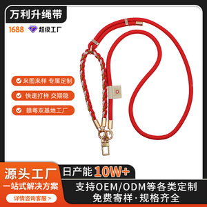 Wanli Sheng Phone <b>Lanyard</b> <b>Polyester</b> Weaving Long Durable Crossbody Neck Strap For Mobile Phone - Product Image 4