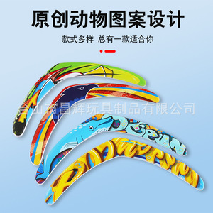 HY Toyseva espuma <span class=keywords><strong>Boomerang</strong></span> juguete software en forma de V grandes deportes al aire libre al por mayor - Product Image 4