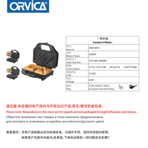 ORVICA Máquina para Hacer Sándwiches Calientes de Doble Cara, Multifuncional, con Múltiples Placas para Waffles y Tostadas, para el Desayuno - Product Image 5