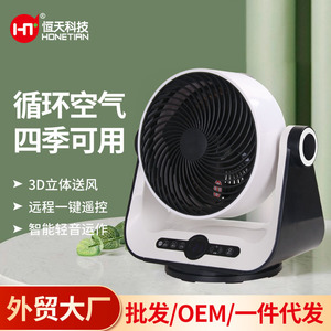 Home Air Circulation <b>Fan</b> 7 9.9 In <b>Remote</b> <b>Control</b> Table <b>Fan</b> With Shaking Head And Timing Function - Product Image 3