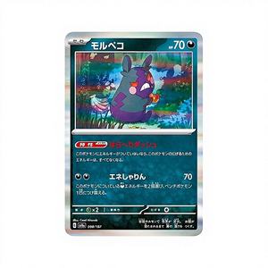 สำหรับการ์ดเกม เทราสตัล เฟสติวัล มอร์เปโกะ 098/187 ทำจากกระดาษทนทาน 10 กรัม รุ่นญี่ปุ่น - Product Image 1