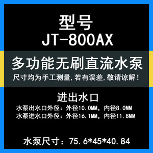 JT-800 Mini Brushless DC Water <b>Pump</b> <b>12V</b> 24V 1000LH 7M Head For Hydroponic Cooling Circulation - Product Image 4