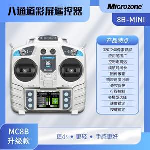 Control Remoto MC8B de 8 Canales y 2.4g con Receptor KT Board para Modelos de Aviones, Drones RC Su-27 de Ala Fija y Multirrotor - Product Image 5