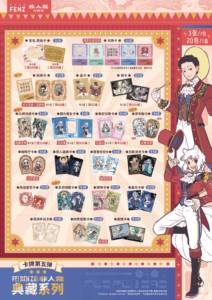 Lot de 24 boîtes de cartes de collection Anime FENZ Fei Ren Zai Volume 5 – Boîte mystère pour jouets, cadeaux et objets de collection - Product Image 2