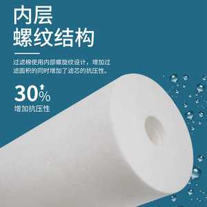 Pp Cotton Filter Cartridge 10 Inch 5 Micron High Efficiency Water Purifier Pre Filter For Pure Water Machine - Product Image 5