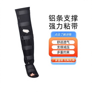 KS Thigh To <b>Ankle</b> Brace Full Leg <b>Support</b> For Knee And <b>Ankle</b> Joint Protection Unisex Fixed Brace - Product Image 5