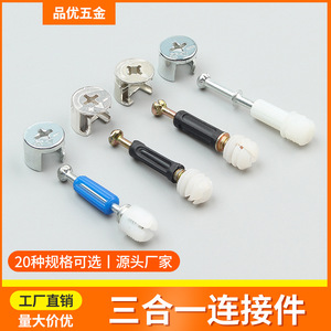 Jiuou Three In One Connector Zinc Alloy Thickened Eccentric Wheel Quick Assembly Rod For Cabinet Wardrobe - Product Image 4