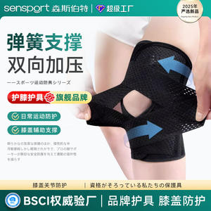 Attelle de genou de sport pour la stabilisation du ménisque, pour la randonnée, la course à pied, la remise en forme, soutien de ressort, manchon de compression articulaire pour hommes - Product Image 3