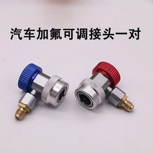 Yoncsa Refrigerant Charging <b>Connector</b> R134A <b>Quick</b> Connect Car Air Conditioner Metal Adjustable - Product Image 5