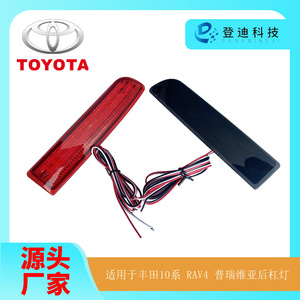 Luces Traseras LED Dendi para Toyota RAV4 Previa Alphard Serie 10, Luz de Freno Trasera con Arnés de Cableado - Product Image 5