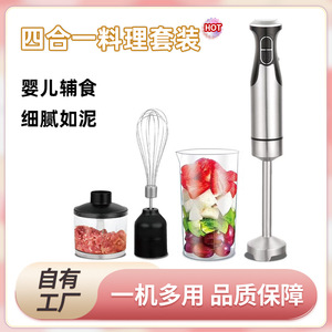 4 In 1 Hand Blender Set With Whisk And Chopper Stainless Steel Variable Speed For Smoothies Baby Food And Mashing - Product Image 5