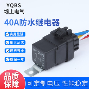 Bang Shang Automotive <b>Relay</b> 40A 12V DC 5-Pin With Socket For Car Replacement - Product Image 5