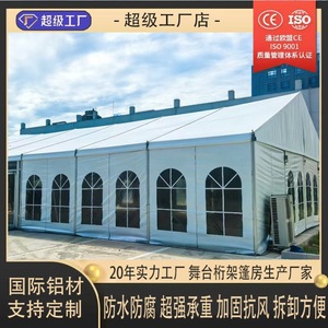 Liansheng Outdoor Aluminum Alloy Event <b>Tent</b> Rectangular Custom Made Wind Resistant Industrial Warehouse Trade Show Use - Product Image 3