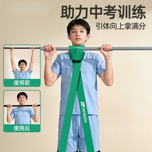 Ovanta Exercise Band Medium Resistance High Elastic Fitness Training Durable - Product Image 3