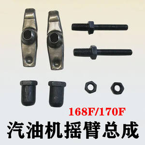 Conjunto de Brazo Oscilante de Alta Potencia 2-3KW para Generador de Gasolina 168F/170F con Pernos y Tuercas, Repuestos para Motor Diésel - Product Image 3