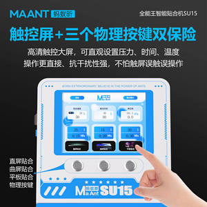 Machine de plastification intelligente tout-en-un Ant Xin Su15 pour écrans plats et incurvés, tablettes Android et Apple - Product Image 4
