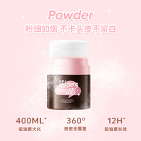 Gege Bear Texture Spray Poudre Fluffy OEM Couleur Naturelle Couverture Complète Poudre Coiffante Poudre Coiffante