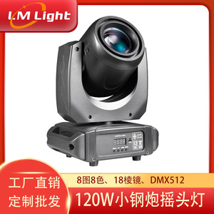 Luz Móvil Mini de 120W Limin para Escenarios, Bares y KTV - Product Image 2